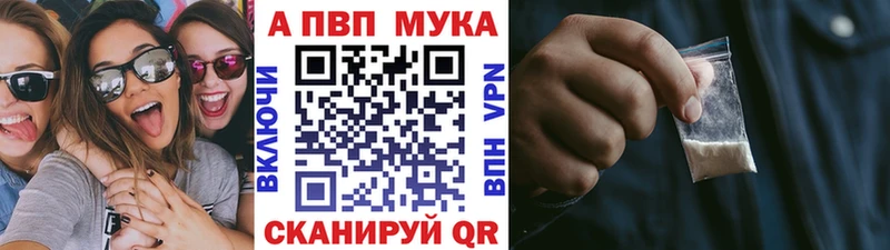 Альфа ПВП мука Калязин