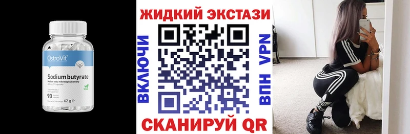 Бутират 1.4BDO  Калязин 