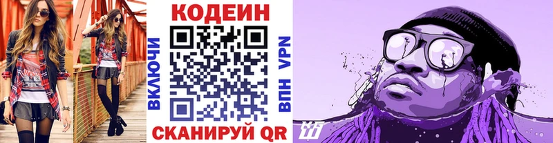 Кодеиновый сироп Lean Purple Drank  Калязин 