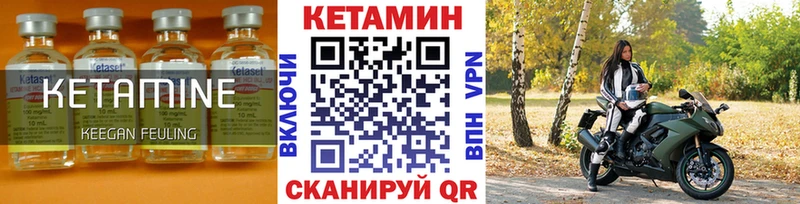 Кетамин ketamine Калязин
